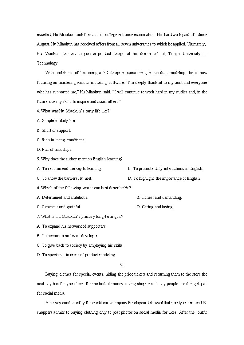 2025-2026学年吉林省吉林市外五县高二上学期1月期末英语试卷（学生版）第3页