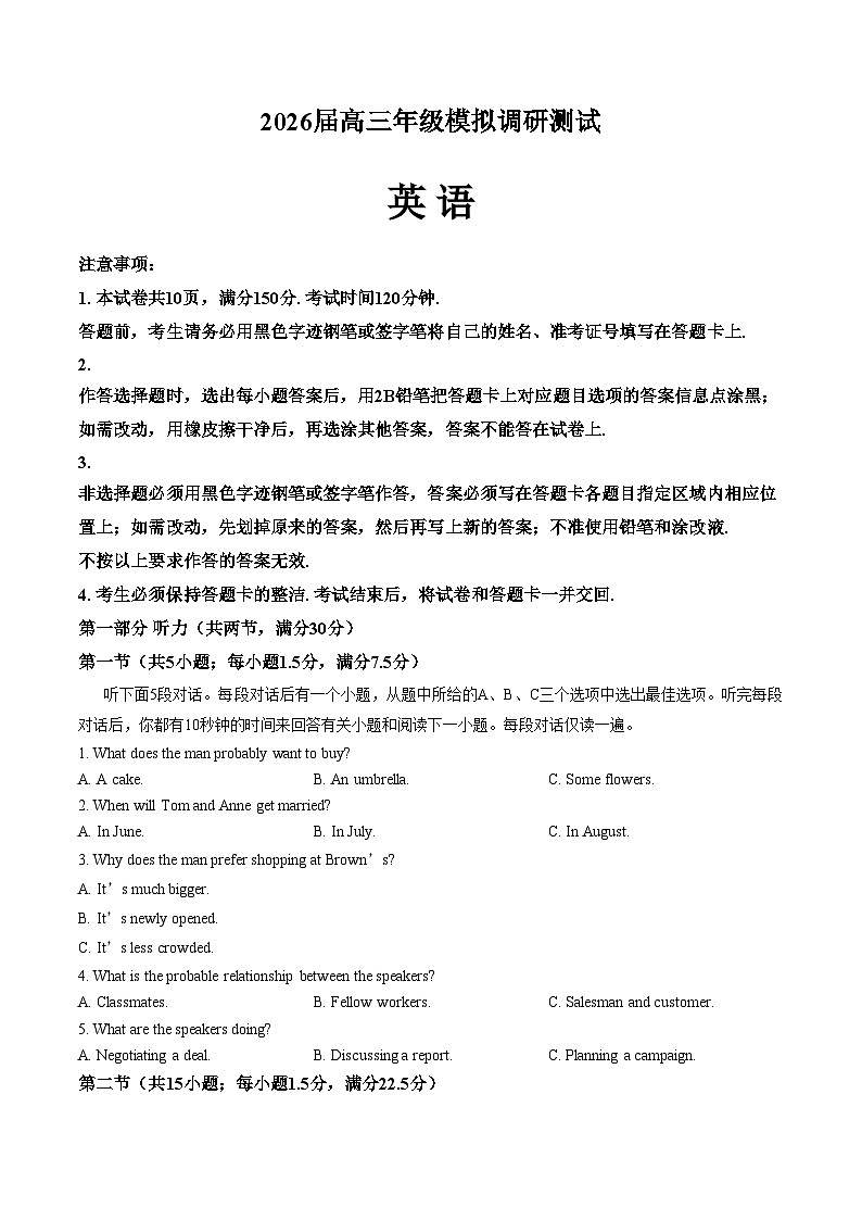 2026届江苏省部分学校高三上学期一模前调研测试英语试卷（文字版，含答案）第1页