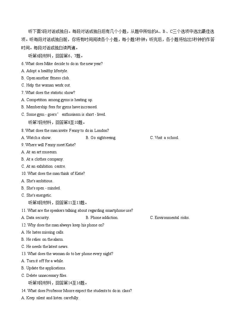 2026届江苏省部分学校高三上学期一模前调研测试英语试卷（文字版，含答案）第2页