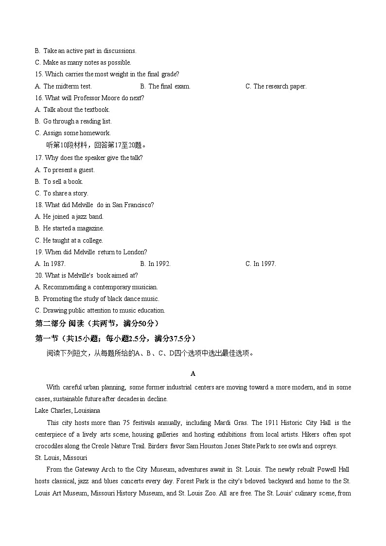 2026届江苏省部分学校高三上学期一模前调研测试英语试卷（文字版，含答案）第3页