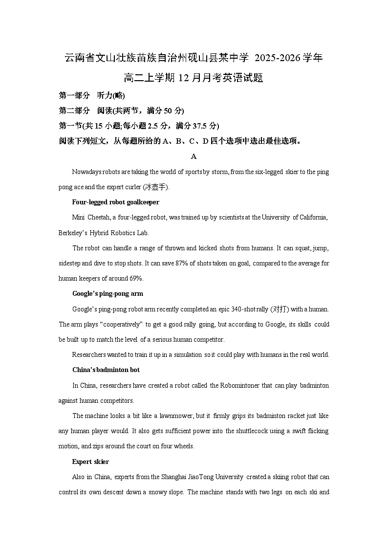 2025-2026学年云南省文山壮族苗族自治州砚山县某中学高二上学期12月月考英语试卷（学生版）第1页