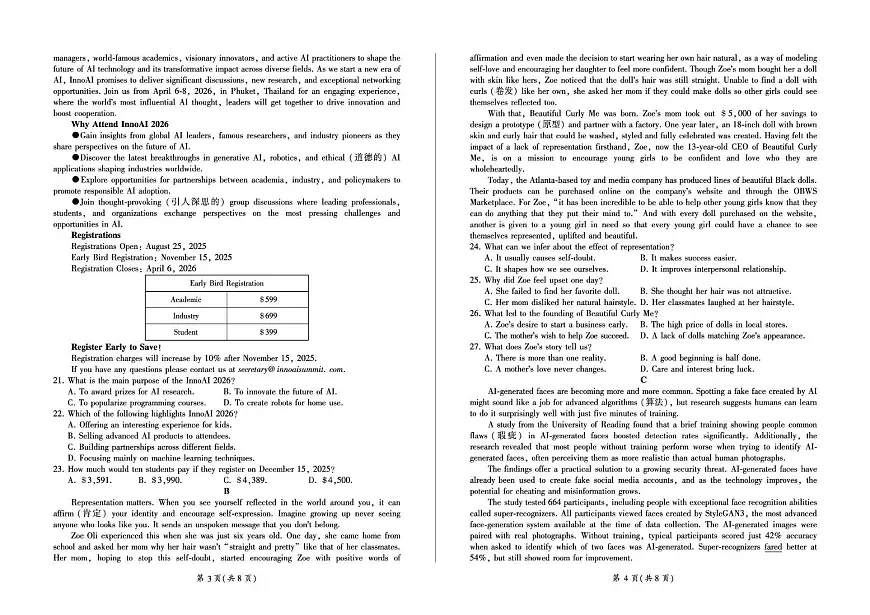 甘肃省酒泉市2026届高三上学期期末考试英语试卷（含答案）第2页