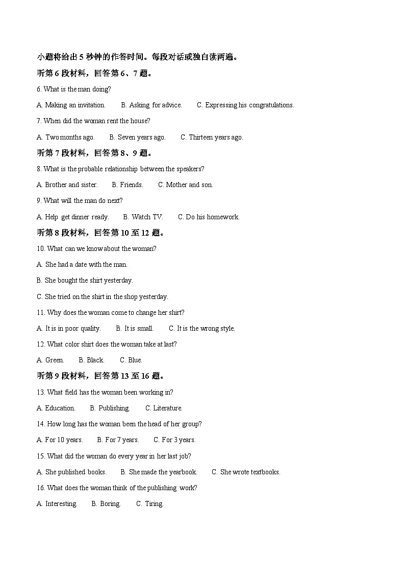甘肃省酒泉市普通高中2025-2026学年高二上学期1月期末考试英语试题（Word版附答案）第2页