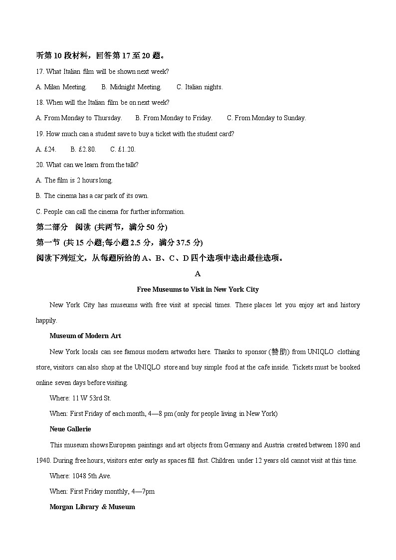 甘肃省酒泉市普通高中2025-2026学年高二上学期1月期末考试英语试题（Word版附答案）第3页