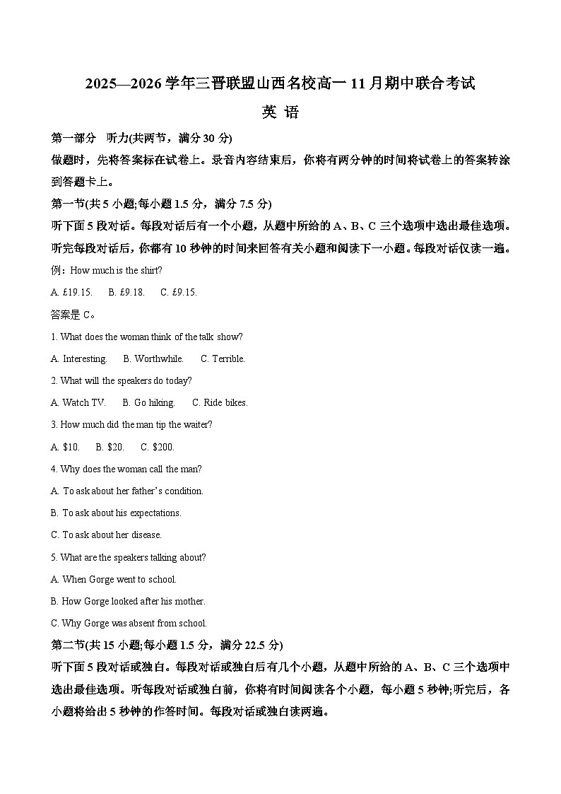山西省三晋联盟2025-2026学年高一上学期11月期中考试英语试题（Word版附答案）第1页