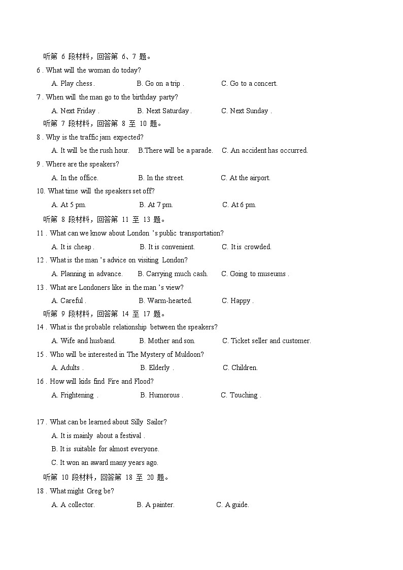 西藏自治区昌都市2025-2026学年高二上学期期末质量监测英语试卷（含答案）第2页