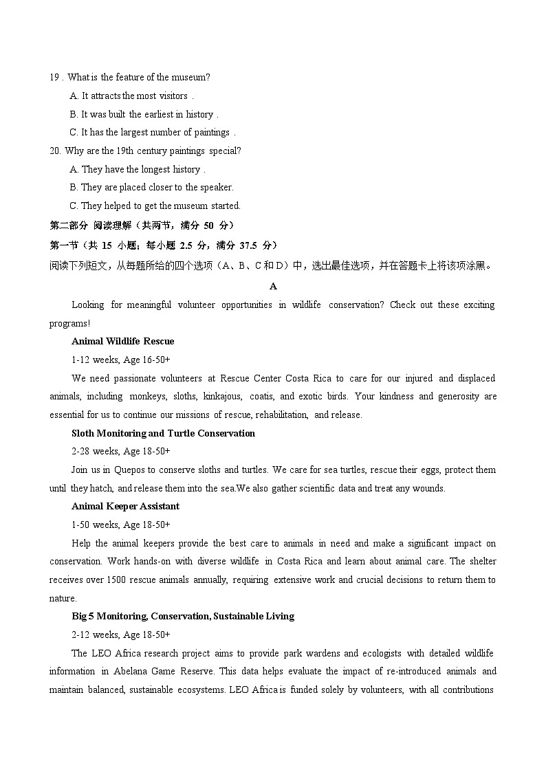 西藏自治区昌都市2025-2026学年高二上学期期末质量监测英语试卷（含答案）第3页