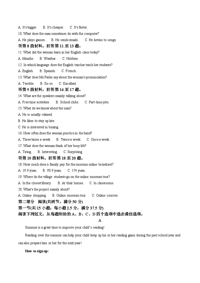 西藏自治区拉萨市2025-2026学年高二上学期期末联考英语试题（Word版附答案）第2页