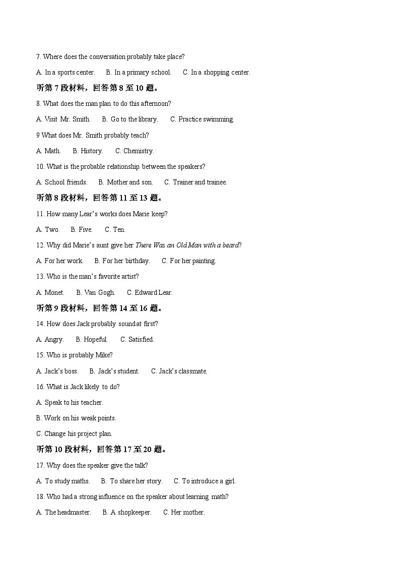 西藏自治区拉萨市2025-2026学年高一上学期期末联考英语试题（Word版附答案）第2页