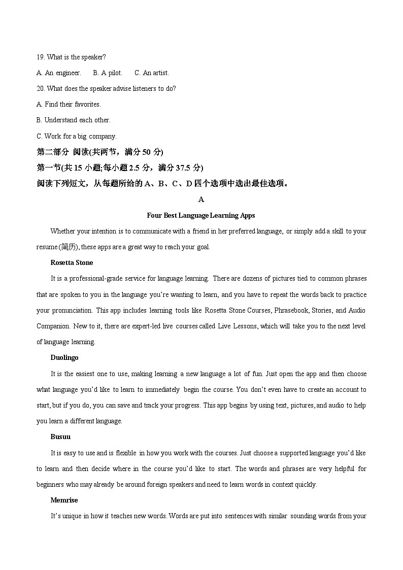 西藏自治区拉萨市2025-2026学年高一上学期期末联考英语试题（Word版附答案）第3页
