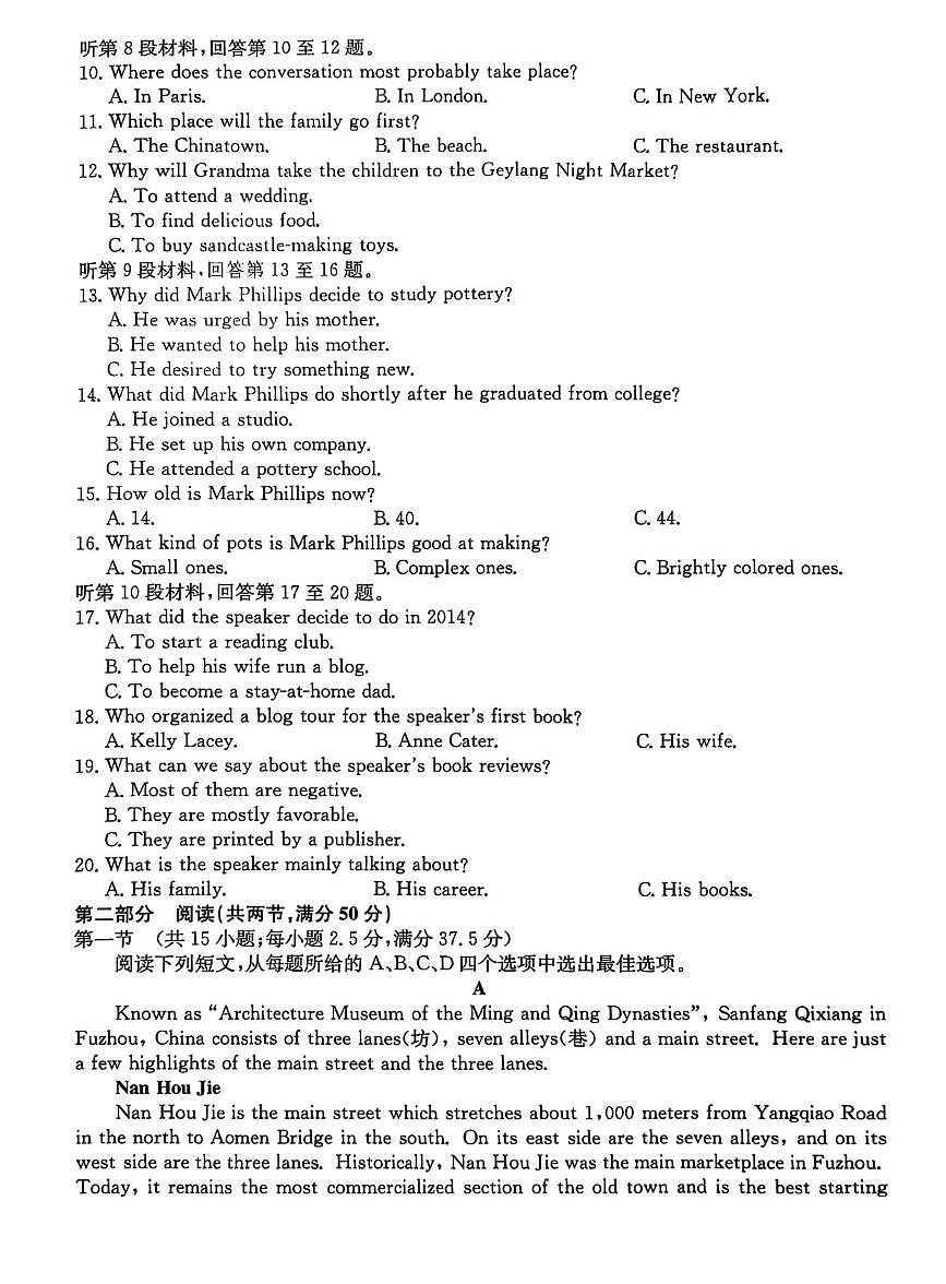 河北省沧州市重点高中2026届高三上学期12月一模考试 英语试卷（PDF图片版）(含答案）第2页