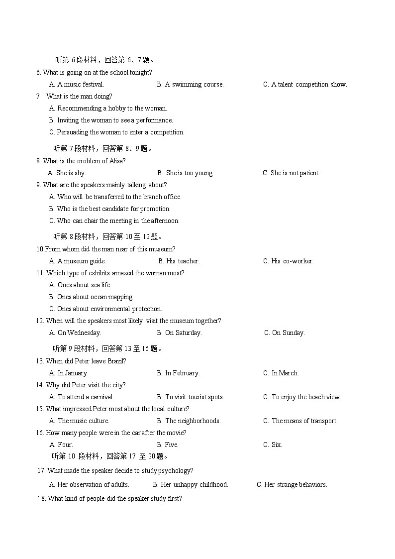 四川省乐山市2026届高三上学期第一次调查研究考试 英语试卷(含答案）第2页