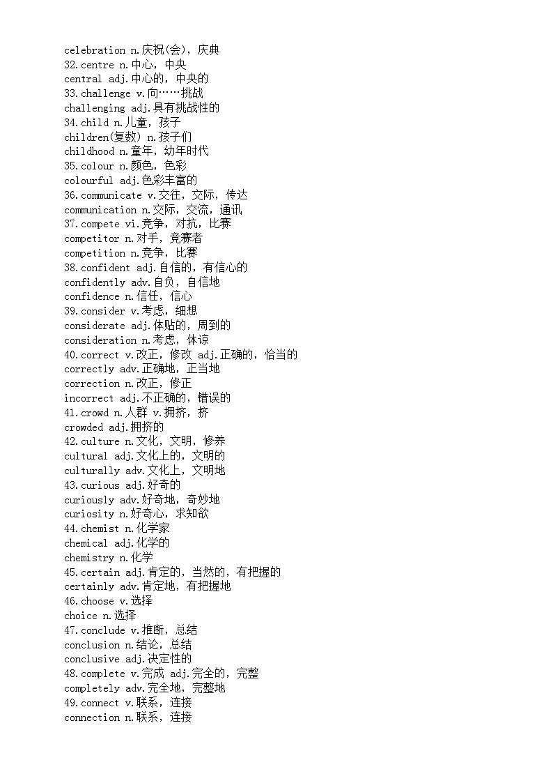 高中英语2026届高考核心词性转换和练习（共49组）第3页