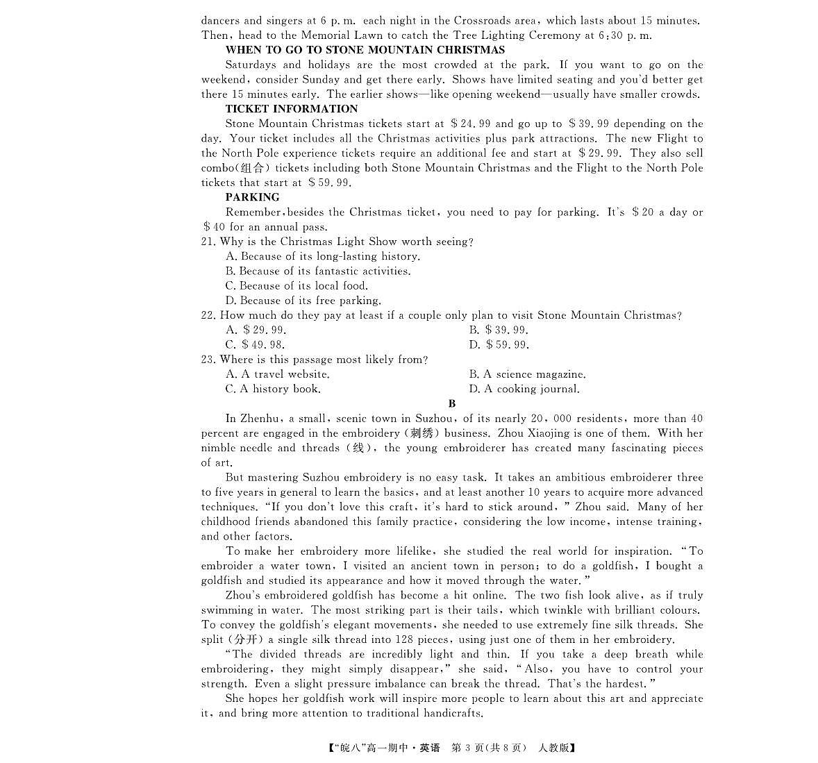 安徽省皖南八校2024-2025学年高一下学期4月期中考试英语试卷(人教版)（无答案）第3页