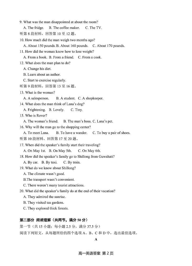 重庆市万州二中2024-2025学年高一下学期3月月考试题英语试卷（无答案）第2页