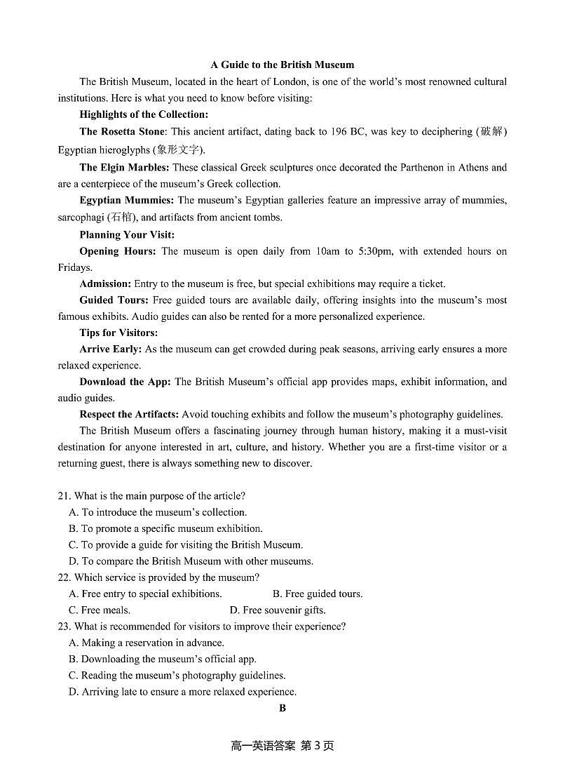 重庆市万州二中2024-2025学年高一下学期3月月考试题英语试卷（无答案）第3页