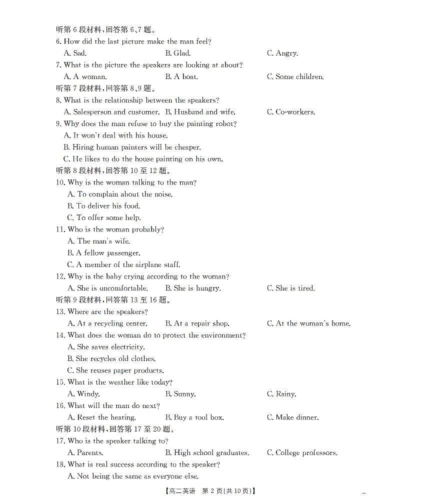英语_扫描版第2页