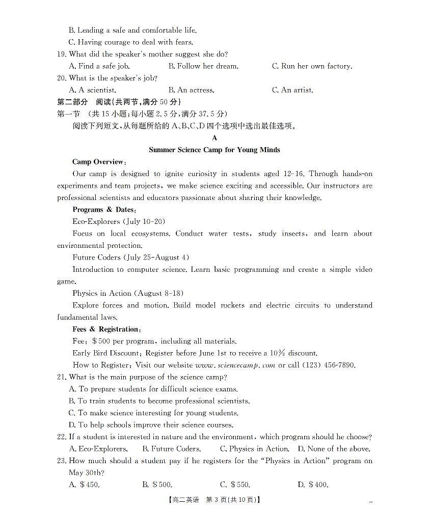 英语_扫描版第3页