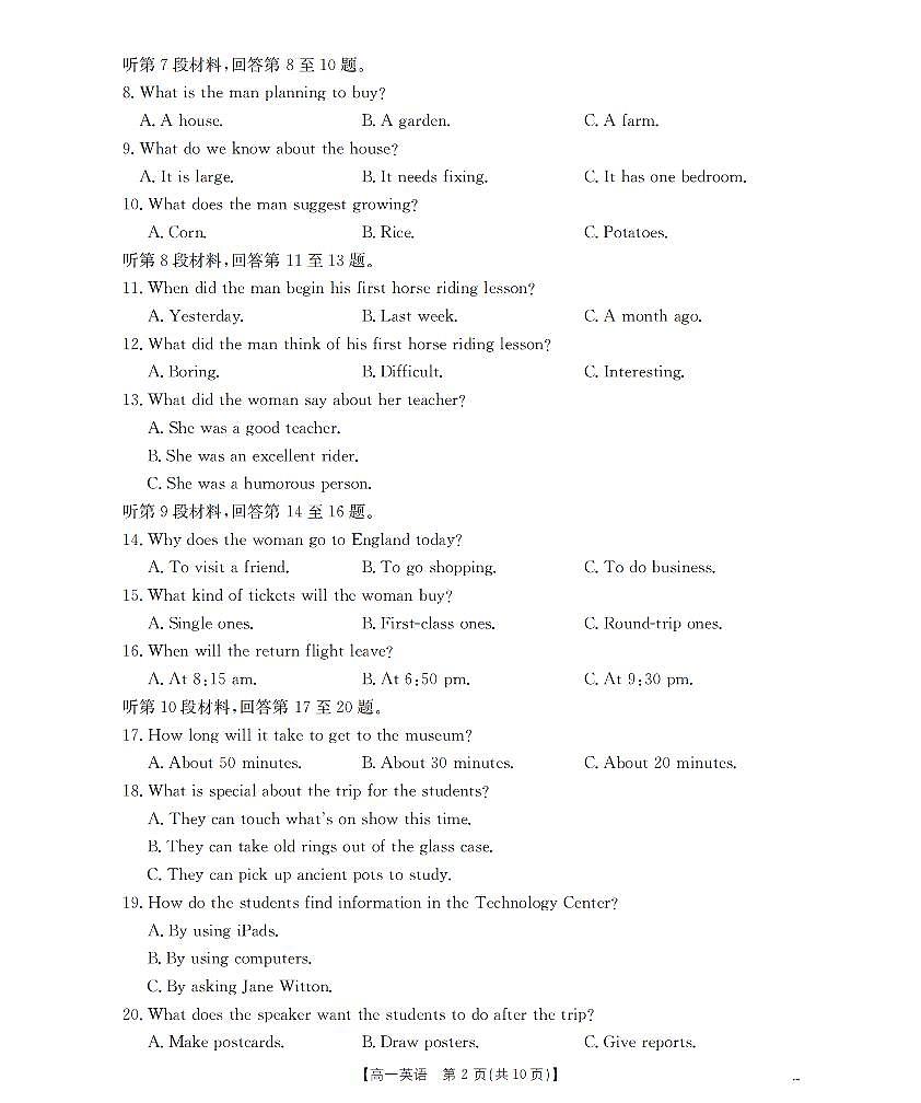 英语_扫描版第2页