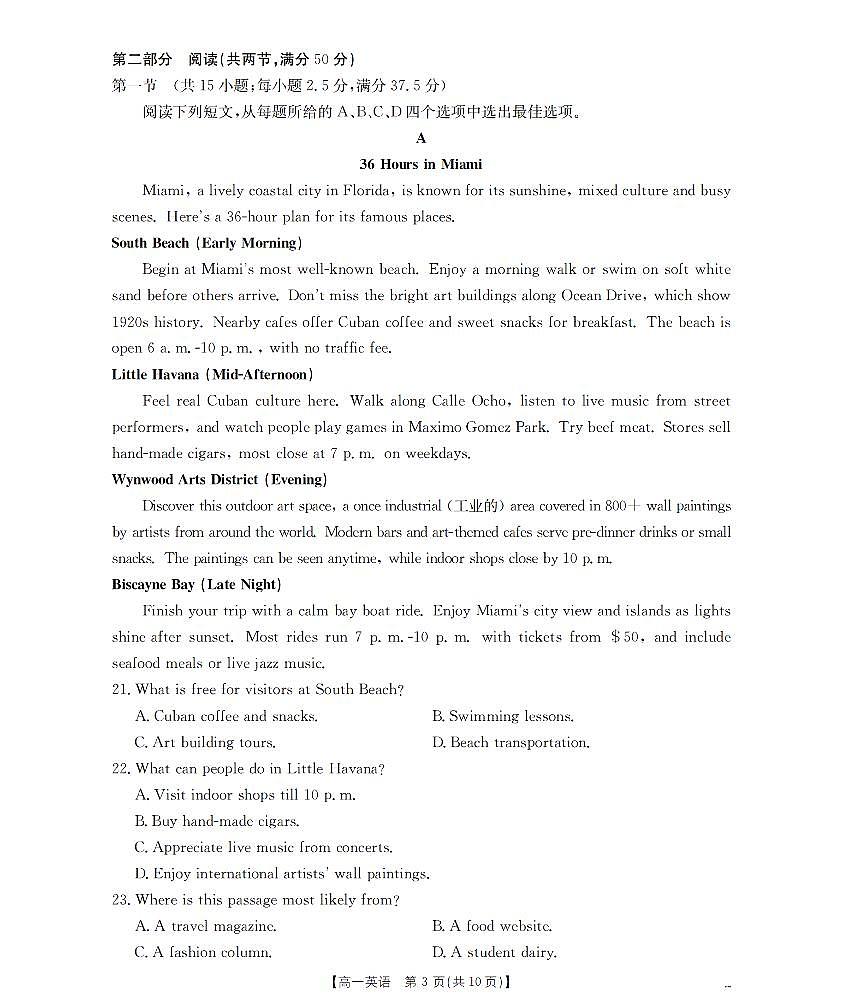 英语_扫描版第3页