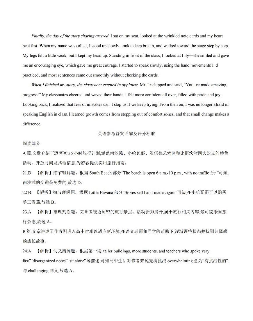 英语答案_扫描版第2页