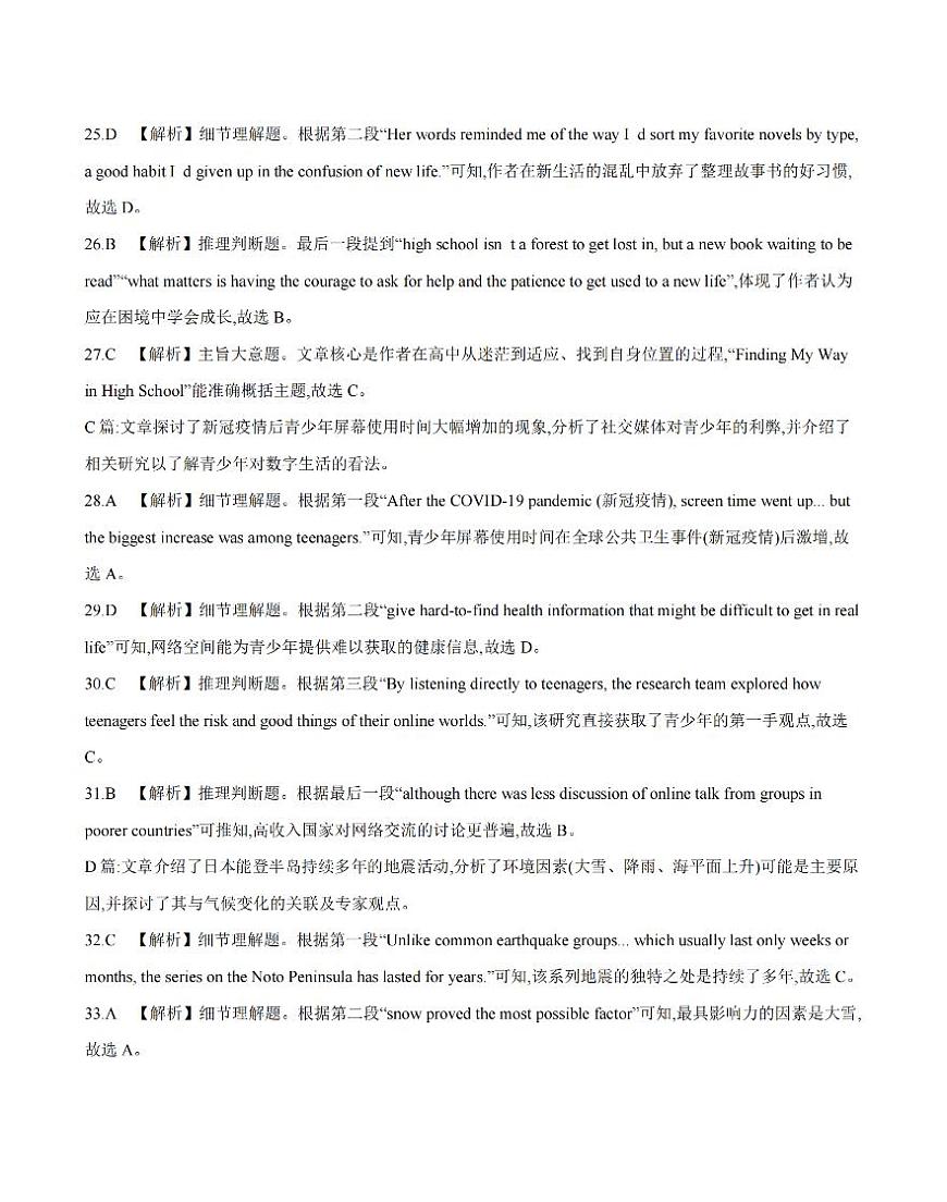 英语答案_扫描版第3页