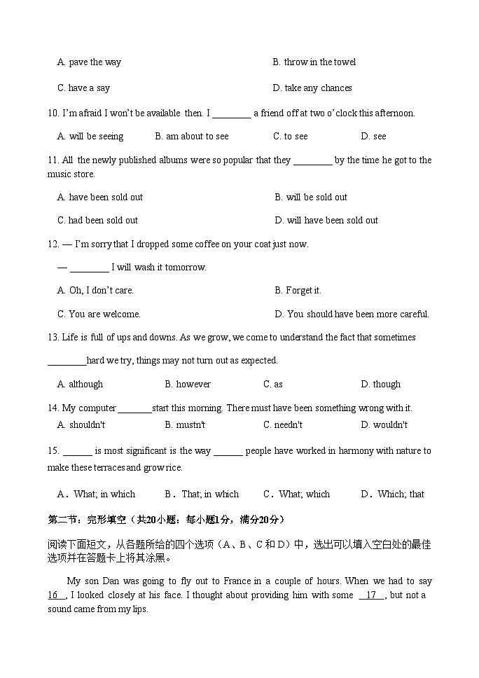 天津市静海区第一中学2025-2026学年高二上学期12月月考英语试题（含答案，无听力原文及音频）第3页