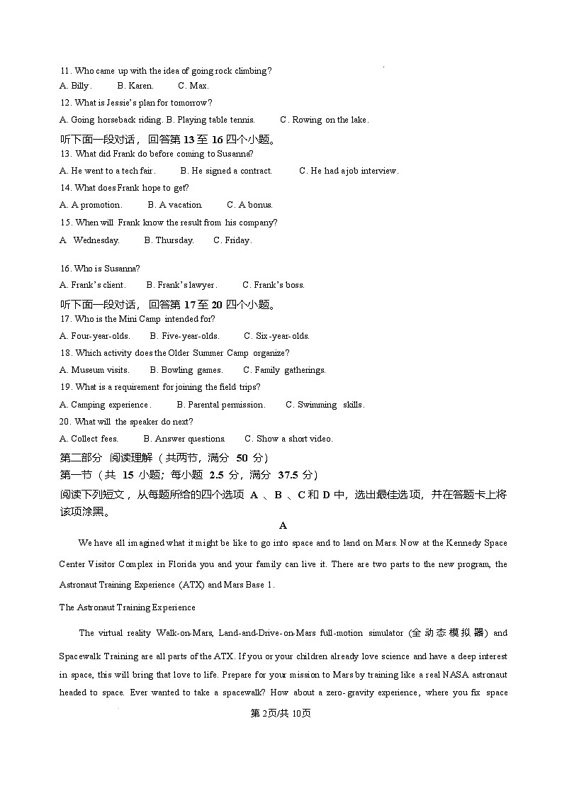 四川省内江市第一中学2025-2026学年高二上学期12月月考英语试题含答案第2页