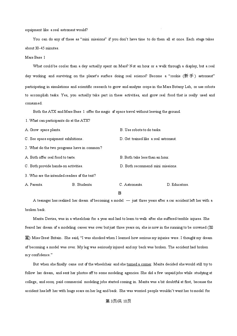 四川省内江市第一中学2025-2026学年高二上学期12月月考英语试题含答案第3页
