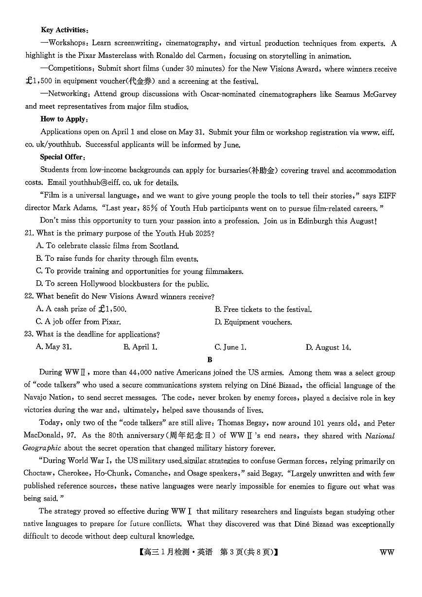 英语试题卷 第3页