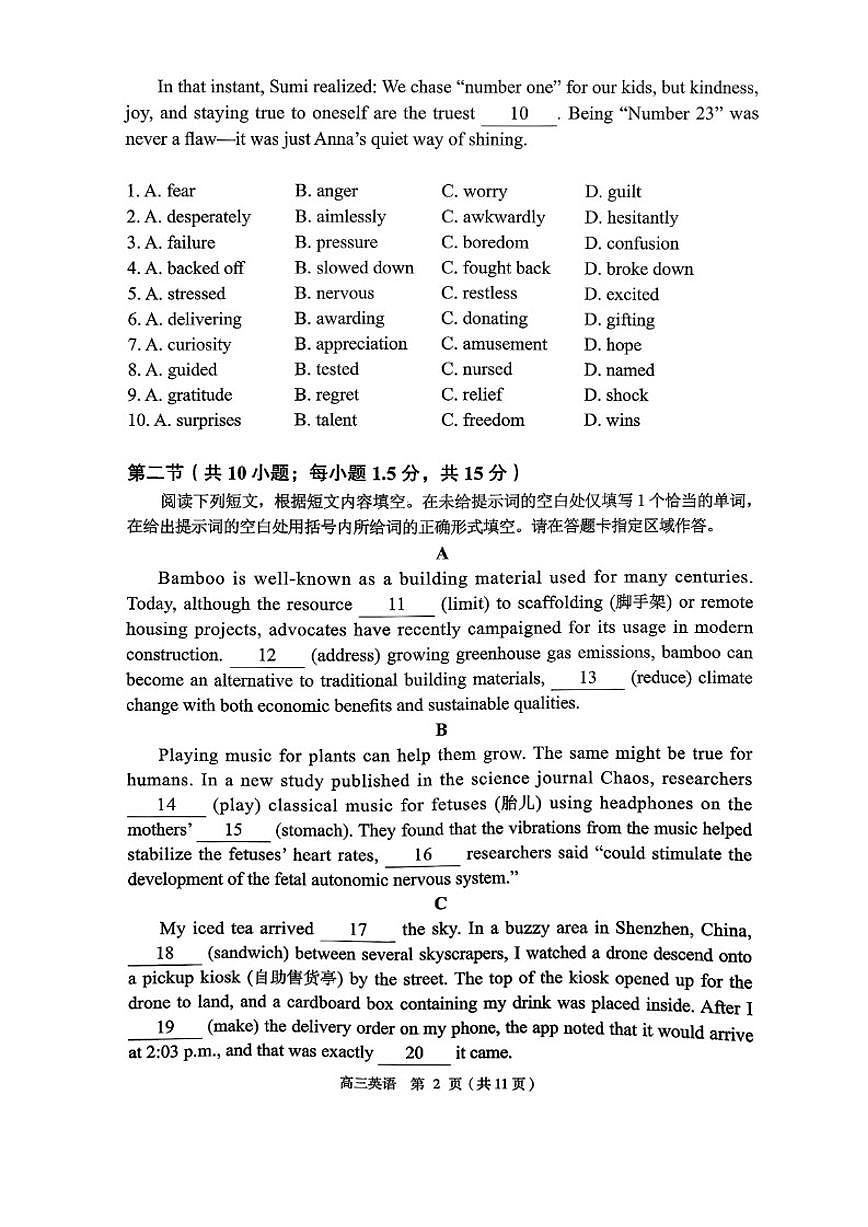 2025-2026学年北京市丰台区上学期高三期末考试英语试题（含答案） (1)第2页