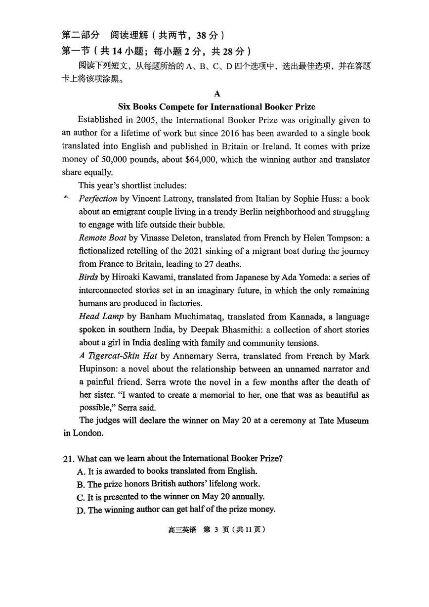 2025-2026学年北京市丰台区上学期高三期末考试英语试题（含答案） (1)第3页