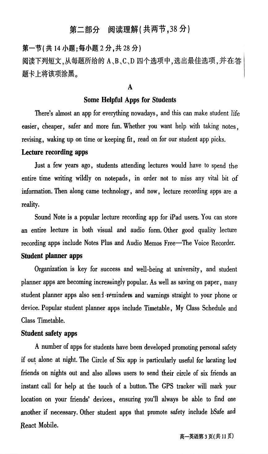 2026北京大兴高一（上）期末英语试卷第3页