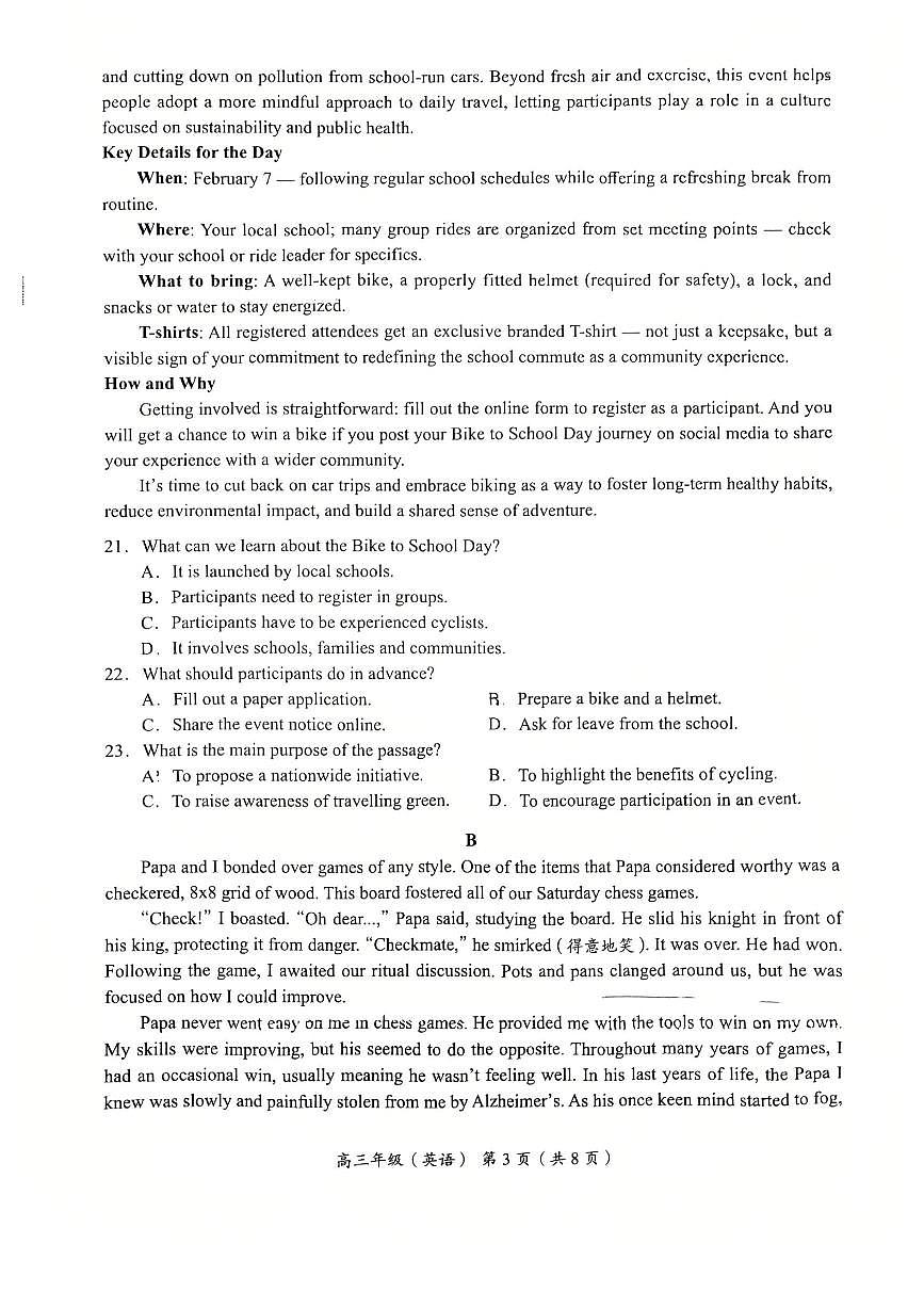 2026北京海淀高三（上）期末英语试卷第3页