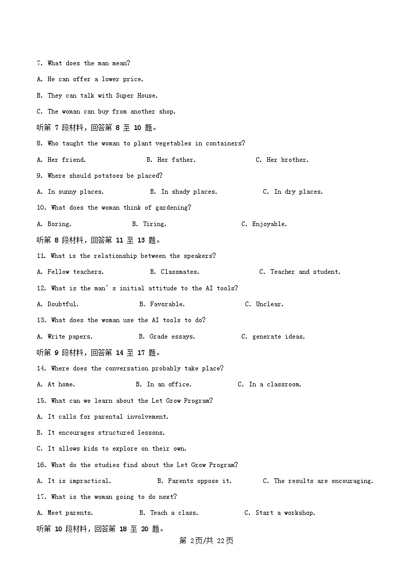 安徽省2025_2026学年高二英语上学期12月月考试题含解析 (1)第2页