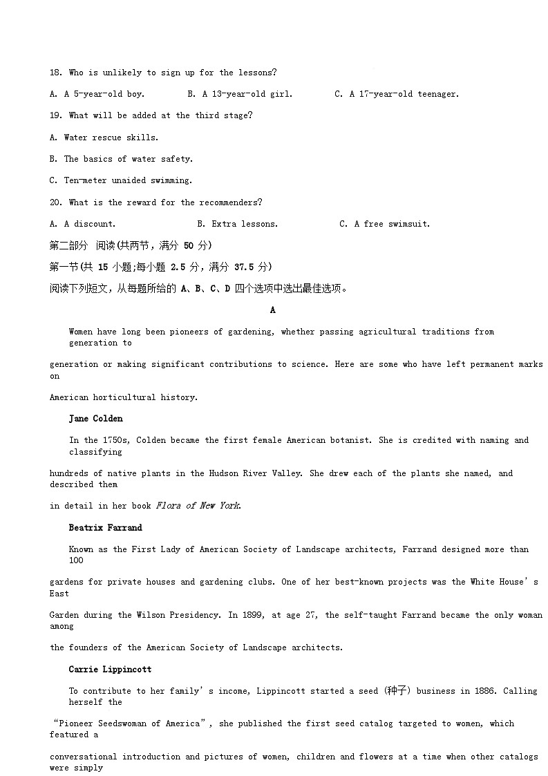 安徽省2025_2026学年高二英语上学期12月月考试题含解析 (1)第3页