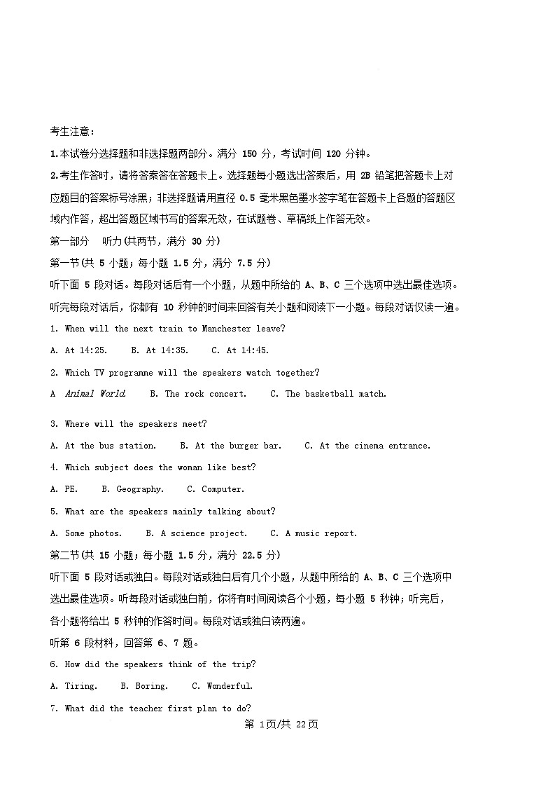 安徽省2025_2026学年高一英语上学期期中试题含解析第1页