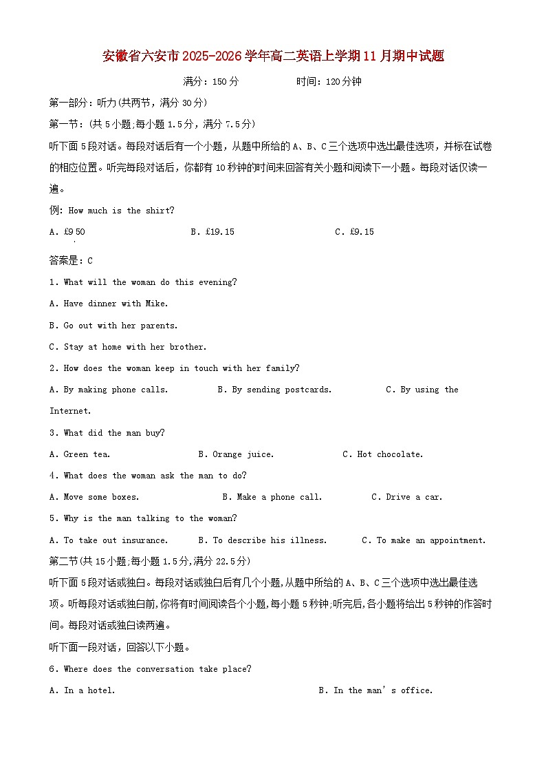 安徽省六安市2025_2026学年高二英语上学期11月期中试题含解析第1页