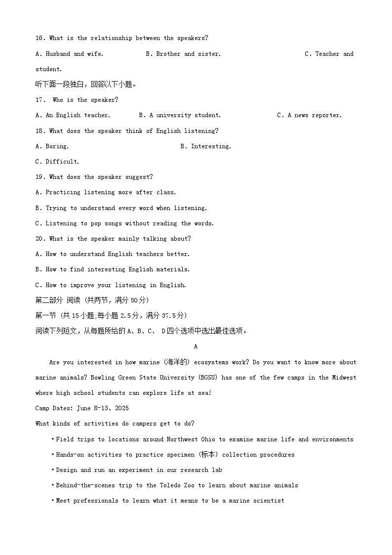 安徽省六安市2025_2026学年高二英语上学期11月期中试题含解析第3页