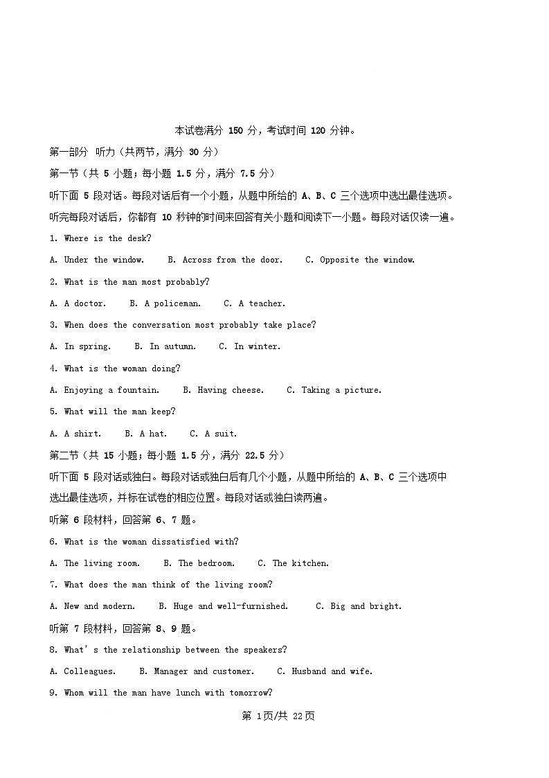 安徽省芜湖市2025_2026学年高二英语上学期期中试题含解析第1页