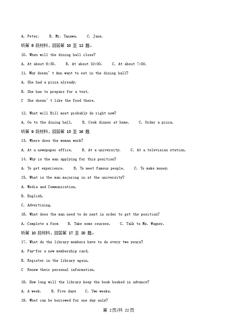 安徽省芜湖市2025_2026学年高二英语上学期期中试题含解析第2页