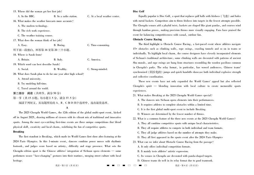 英语丨云南省三校2026届高三上学期1月高考备考实用性联考卷（五）试卷及答案第2页