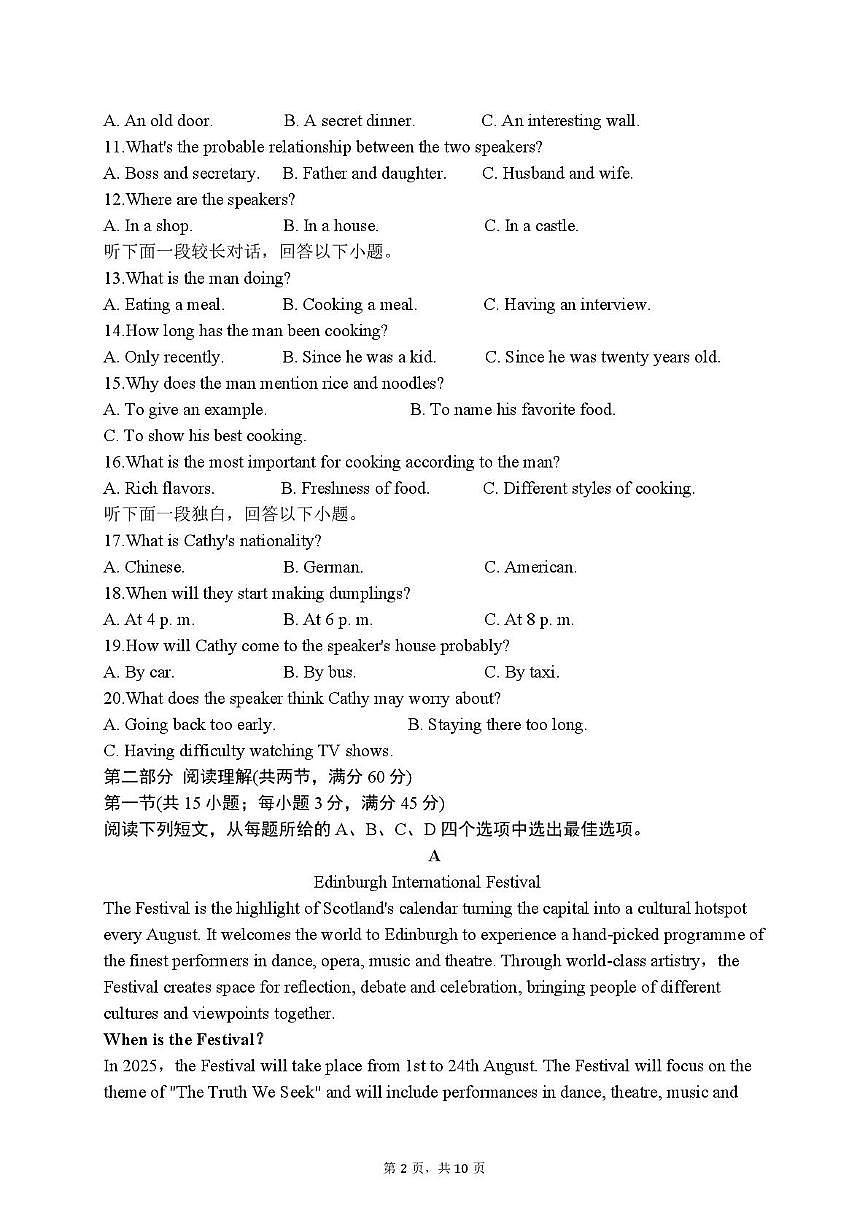 山西省临汾市平阳中学2025-2026学年高二上学期月考英语试题第2页