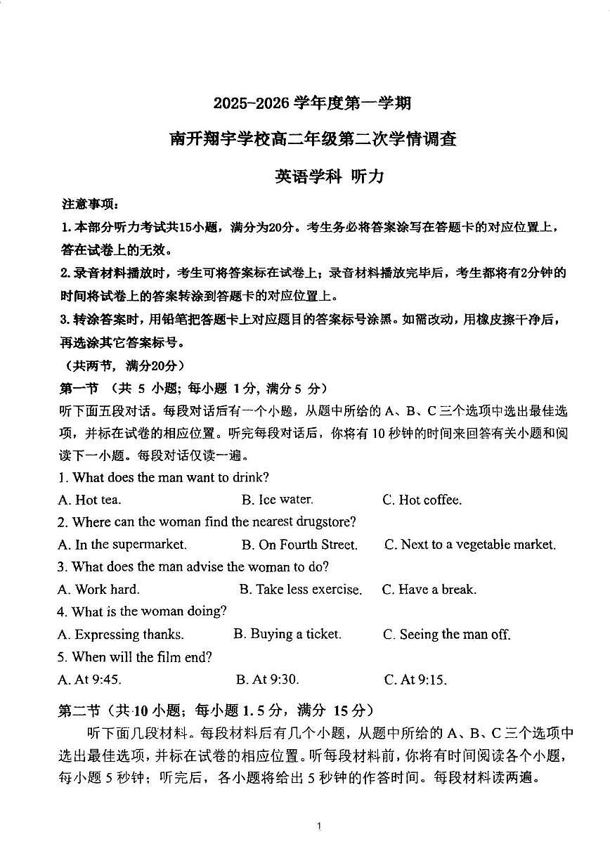 天津市南开翔宇学校2025-2026学年高二上学期第二次月考英语试卷第1页