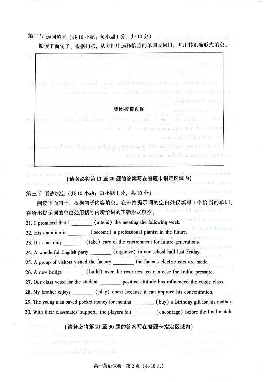 北京市朝阳区2025-2026学年高一上学期期末检测英语试题第2页