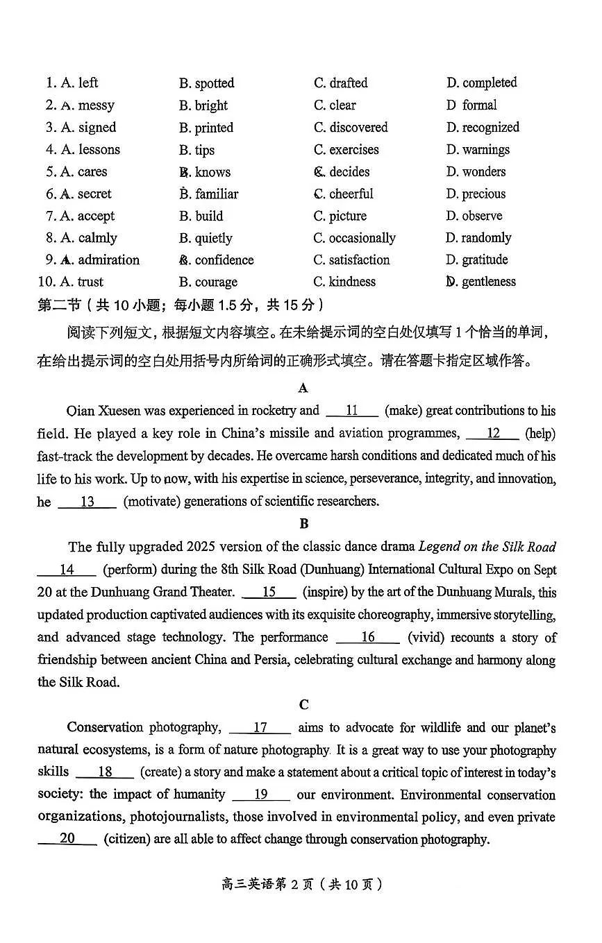 北京市房山区2025-2026学年高三上学期期末英语试题第2页