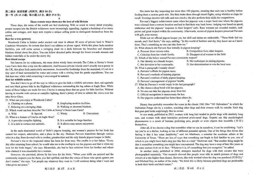 英语-辽宁省协作校2025-2026学年度上学期高三年级期末考试卷及答案第2页