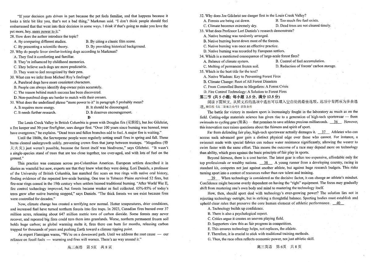 英语-辽宁省协作校2025-2026学年度上学期高三年级期末考试卷及答案第3页