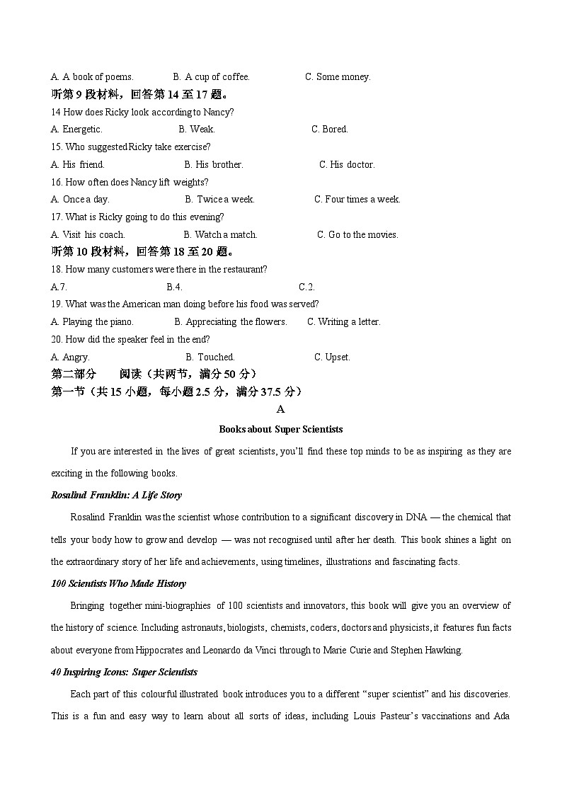 江西省宜春市宜丰中学2025-2026学年高二上学期12月月考英语试卷（含答案，无听力原文及音频）第2页