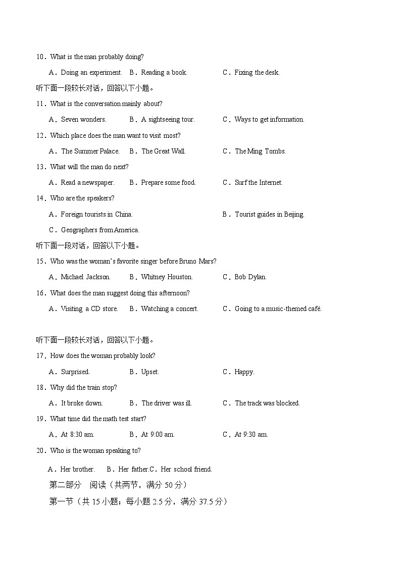 呼和浩特市第二中学2025-2026学年高二上学期期中考试英语试卷（含答案）第2页